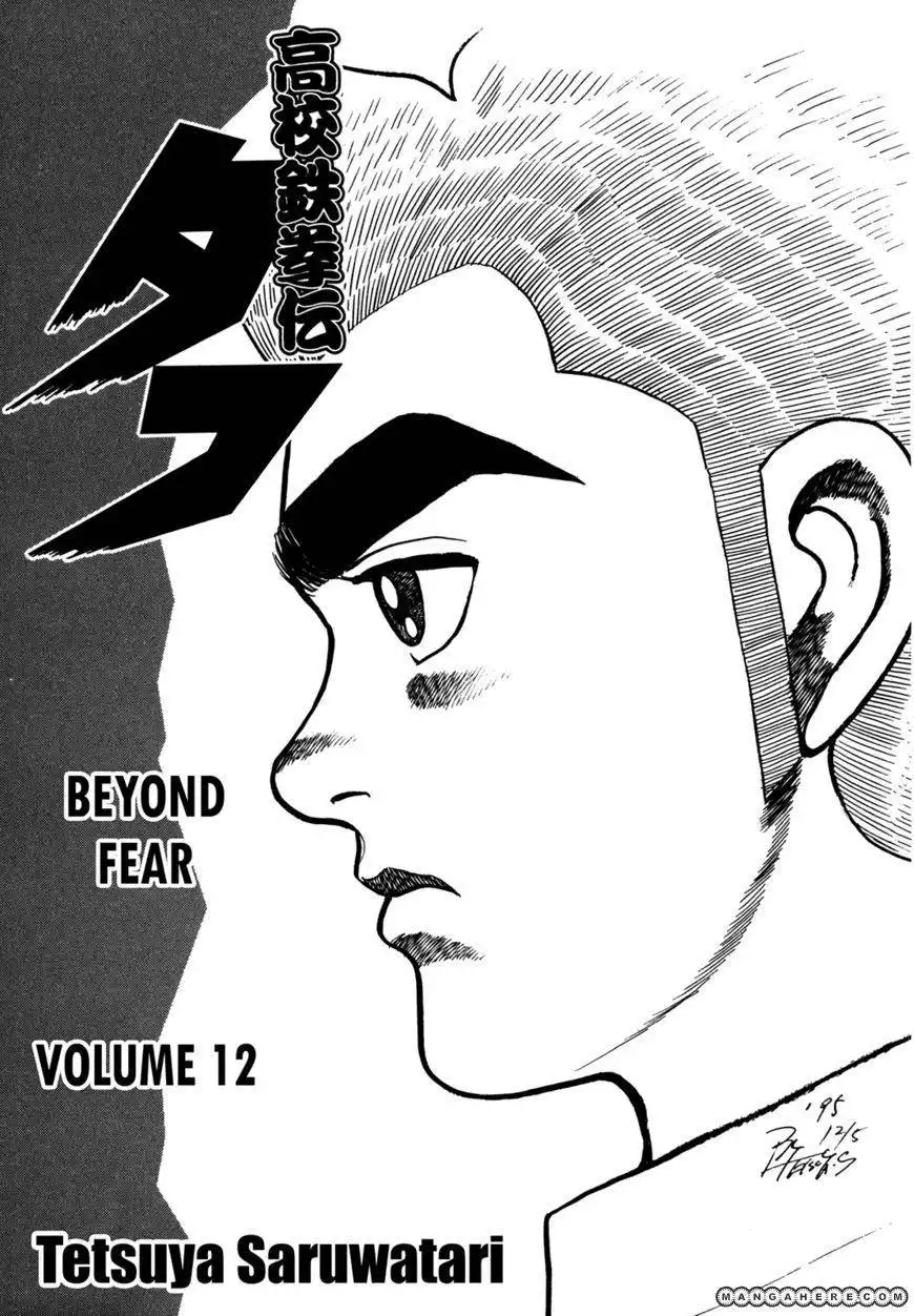 Koukou Tekkenden Tough Chapter 114 5